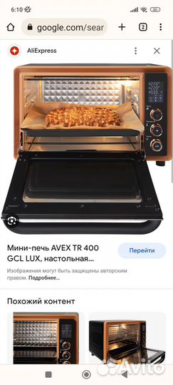 Духовка электрическая настольная