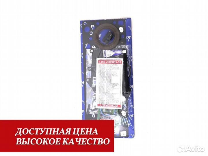 Ремкомплект для ремонта двигателя ямз-534(евро4)