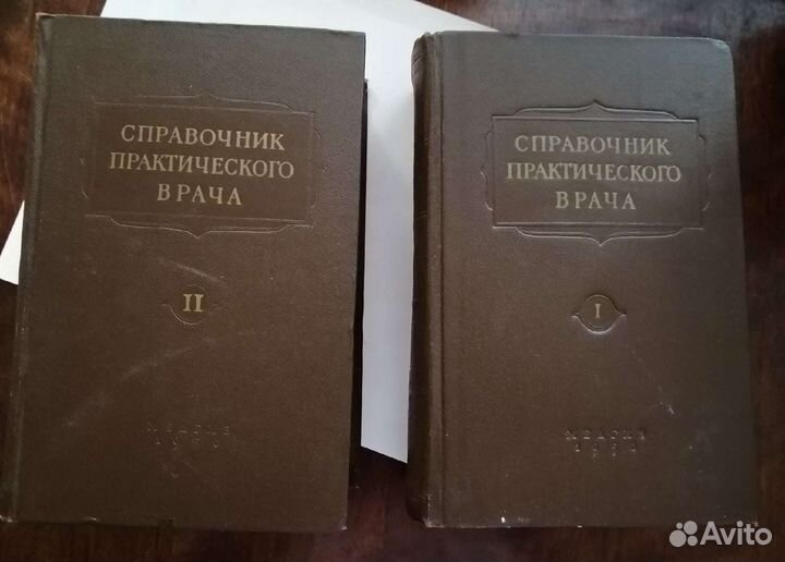 Справочник