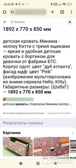 Продам детскую кровать бу