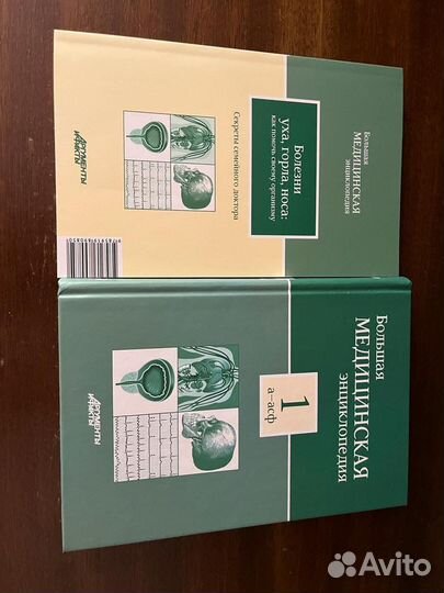 Книги энциклопедия