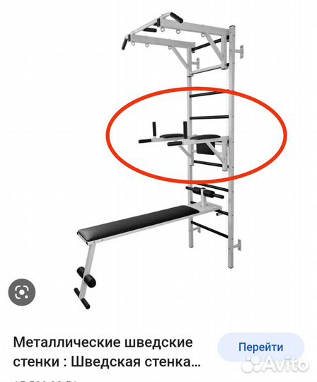 Брусья отвисные для шведской стенки