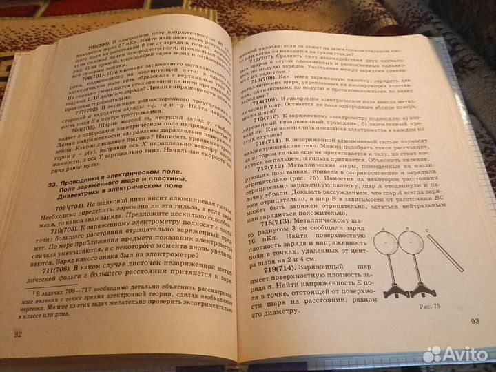 Задачник Физика 10-11 класс А.П.Рымкевич