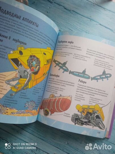 Энциклопедия