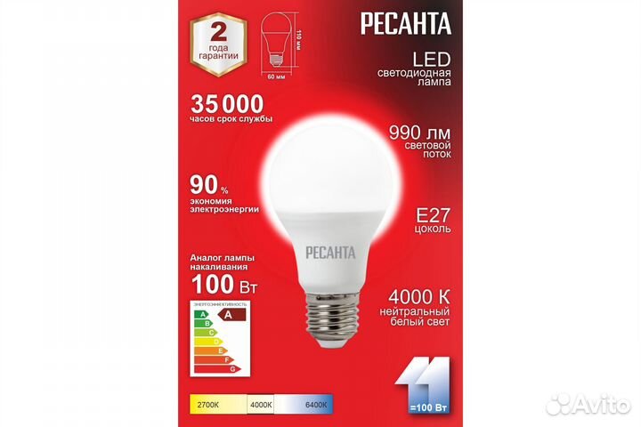 Лампа светодиодная LL-R-A60-11W-230-4K-E27