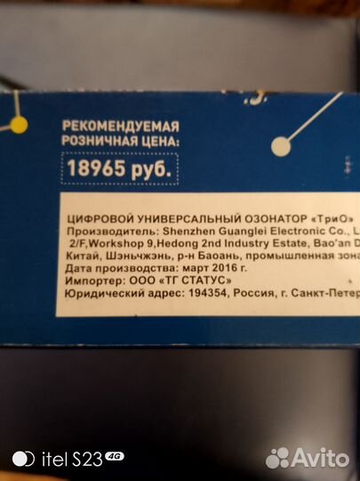 Озонатор универсальный