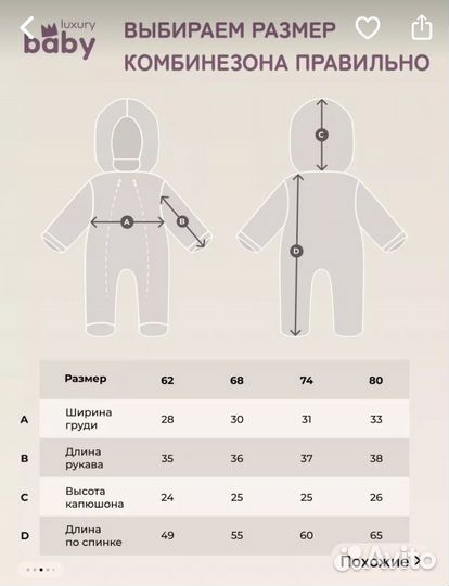 Комбинезон демисезонный детский 74 размер