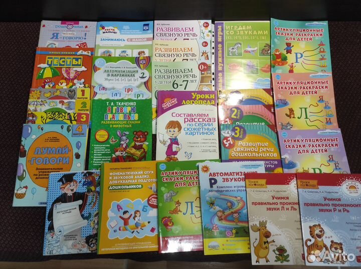 Книги по логопедии и ещё