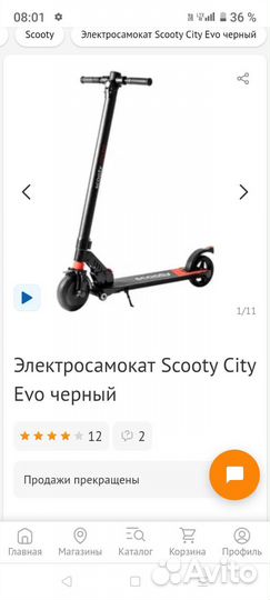 Самокат взрослый электрический