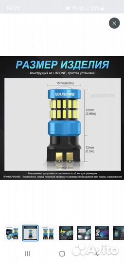 Лампочки LED PW24W жёлтые