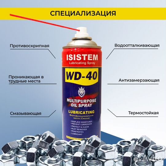 Универсальная смазка WD-40, 450 мл, 24 шт