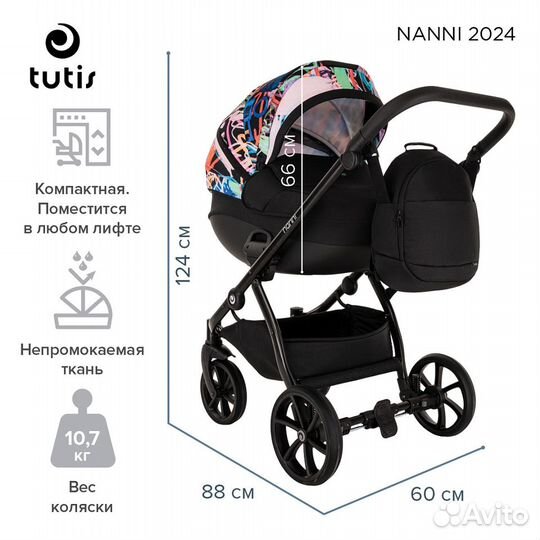 Коляска 3в1 tutis nanni 7 2024 года весом 10.7 кг