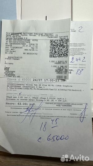 Samsung Galaxy Tab S8 Plus 12,4