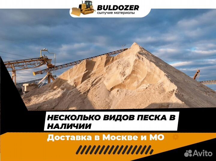 Песок