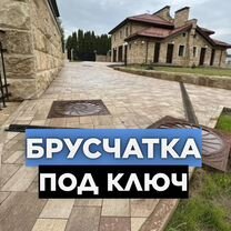 Укладка тротуарной плитки, брусчатки. Мастера, Минусинск