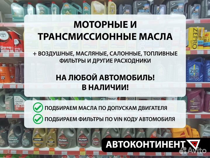 Масло моторное Toyota 5W-30 SP/GF-6 1л