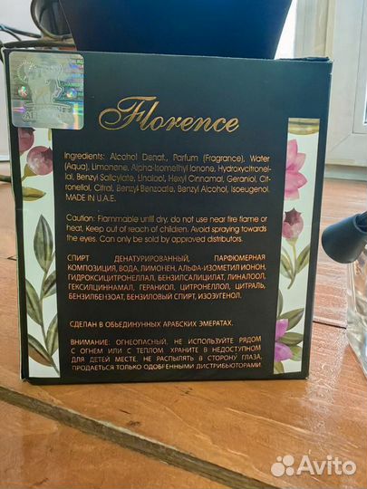 Парфюмированная вода