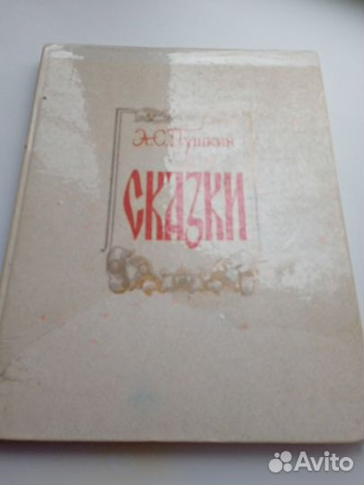 Книга для детей 