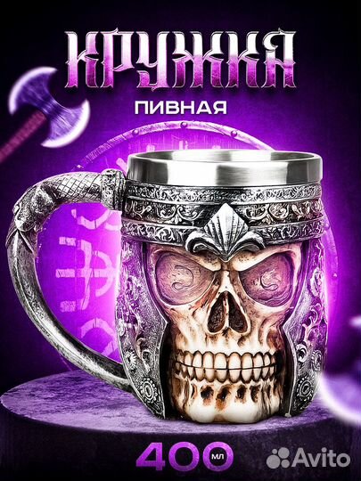 Кружка подарочная пивная с одной ручкой, 400 мл