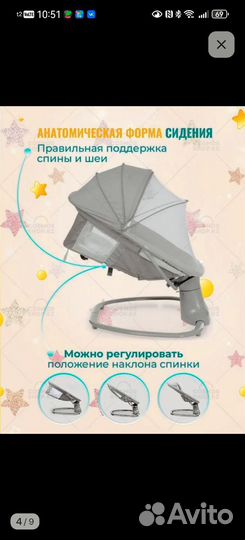 Электрокачель для новорожденных