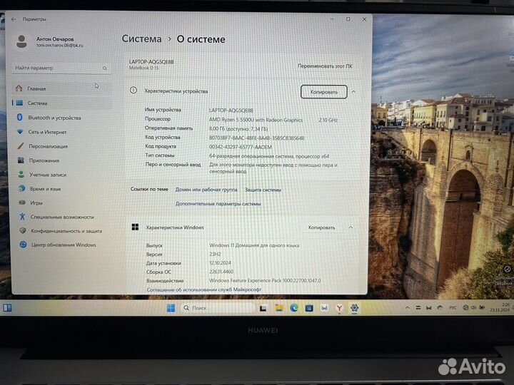 Ноутбук huawei matebook d15