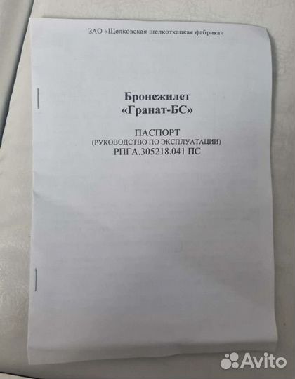 Бронежилет плитник 