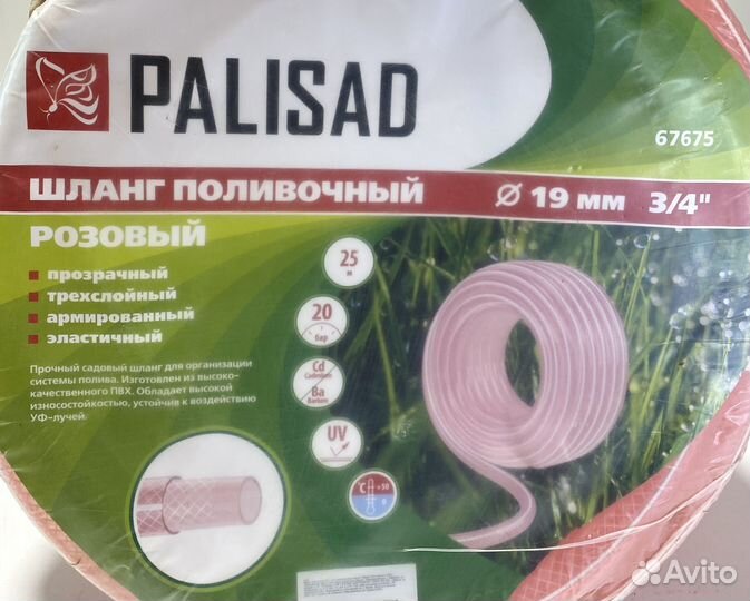 Шланг поливочный Palisad прозрачный розовый 3/4