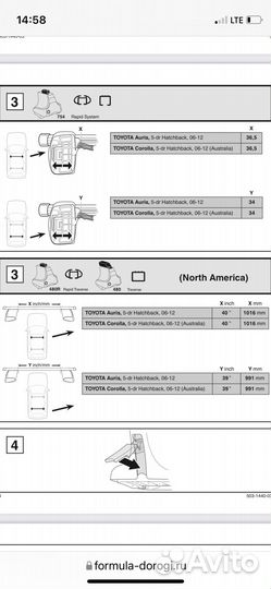 Установочный комплект Thule Kit Арт 1770