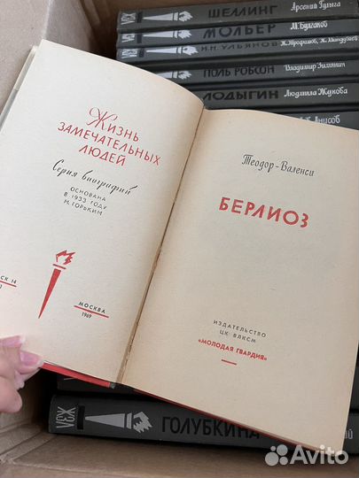 Книги серии жзл