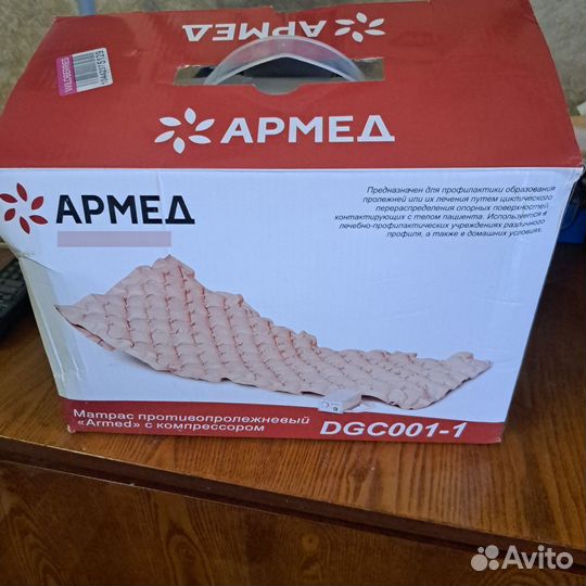 Противопролежневый матрас армед