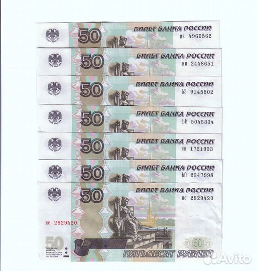 50 рублей 1997 (2004)