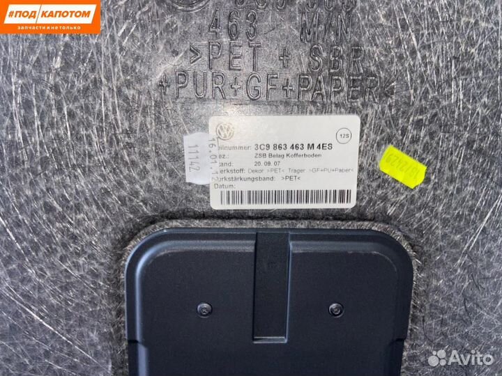 Пол багажника Volkswagen Passat B7 2012