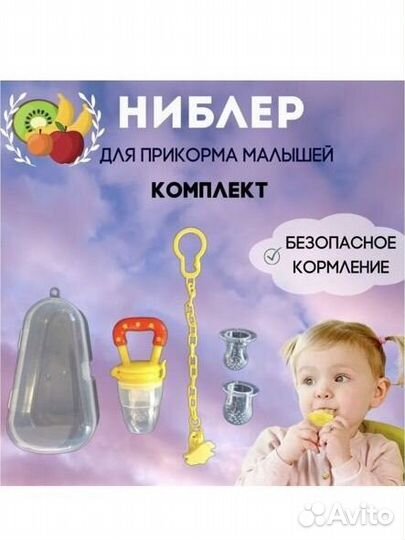 Ниблер для прикорма