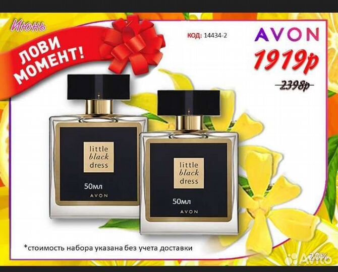 Avon Парфюмерия эйвон