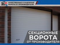 Гаражные секционные ворота DoorHan