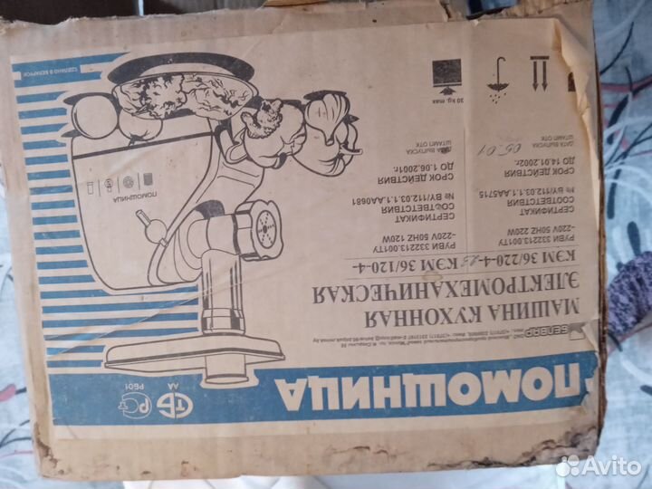Мясорубка электрическая СССР новая