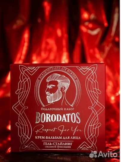 Подарочный набор для мужчин новый