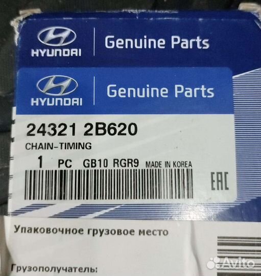 Цепь грм kia ceed