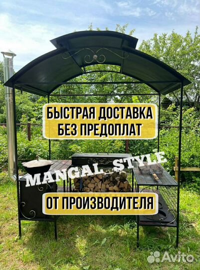 Мангал барбекю