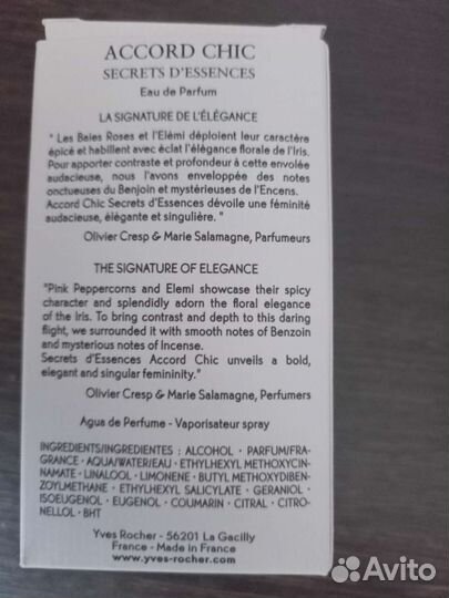 Духи женские Ив Роше 