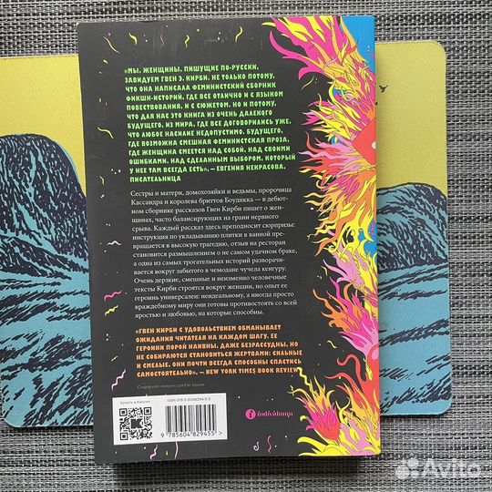 Книги individuum Что увидела Кассандра