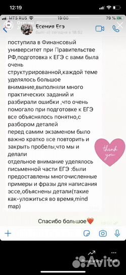 Репетитор по английскому языку огэ и егэ (онлайн)