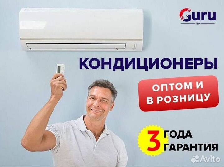 Кондиционеры. Сплит Системы. Монтаж. Гарантия