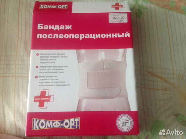 2 бандажа послеоперационных большого размера