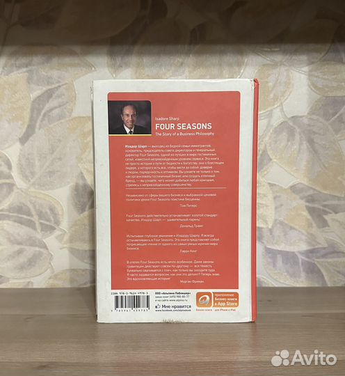 Оригинал книги Шарп. Философия гостеприимства