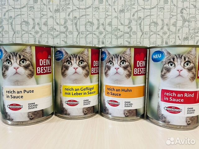 Корм для кошек из Германии