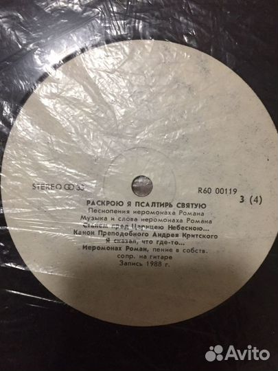 Православные церковные пластинки