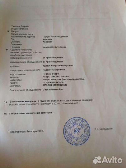 Парусно-моторная яхта в Севастополе