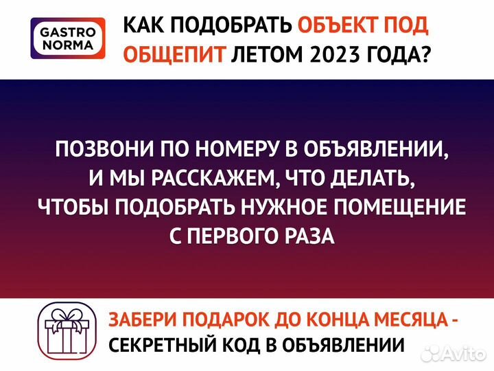 Ресторан, кафе / сопровождение до первого гостя