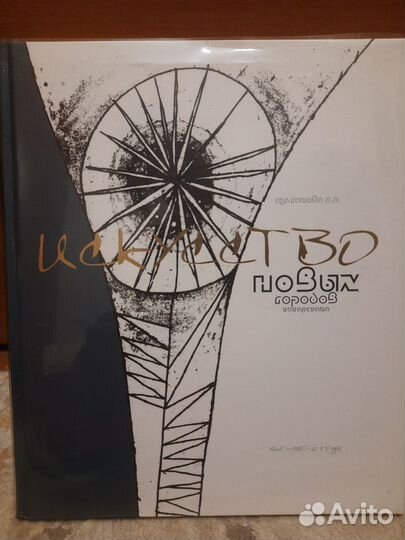 Искусство новых городов Татарстана